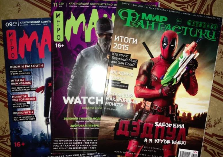 Печатные версии журналов ‘Игромания’ и ‘Мир Фантастики’