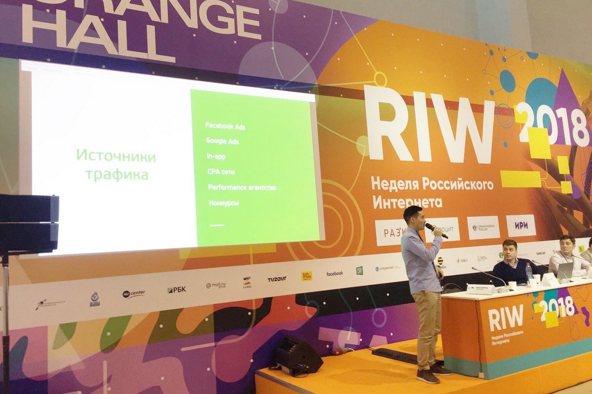 RIW2018: выставка достижений народного интернет-хозяйства