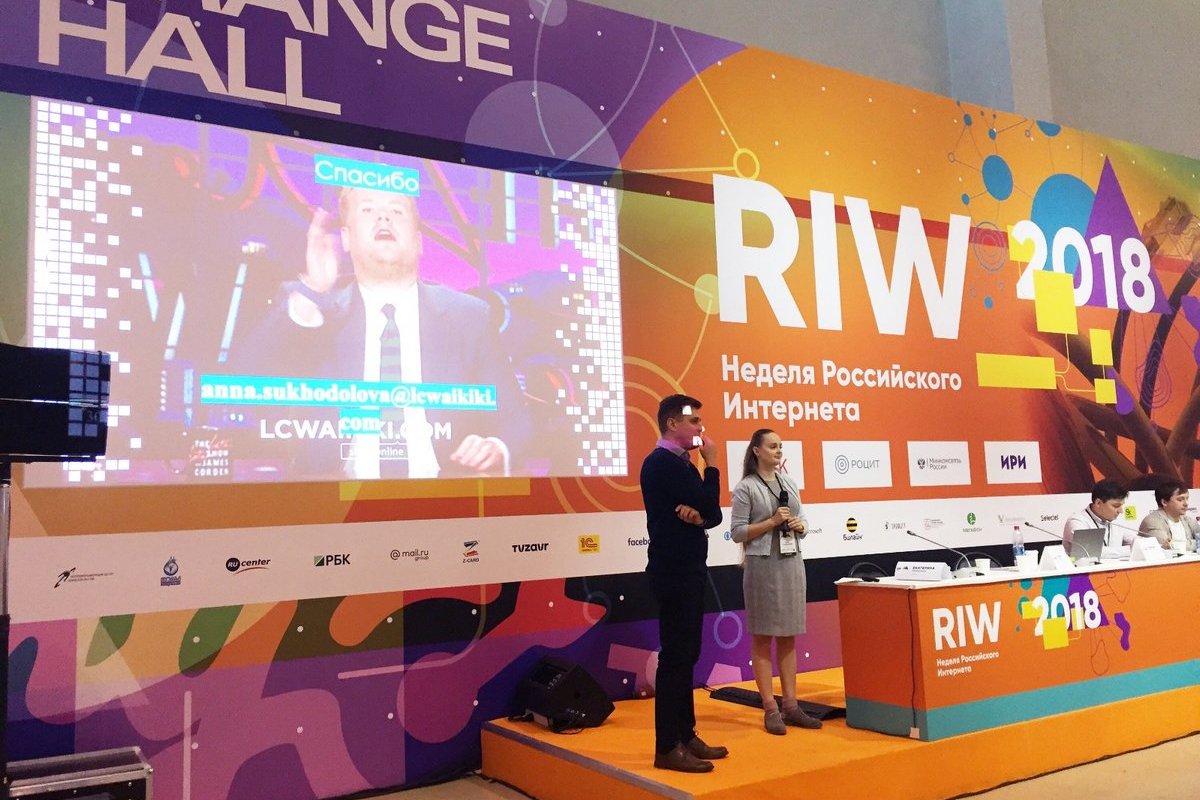 riw2018_17 RIW2018: выставка достижений народного интернет-хозяйства