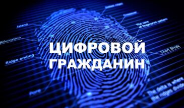 «Цифровые профили» опробуют на пилотном проекте