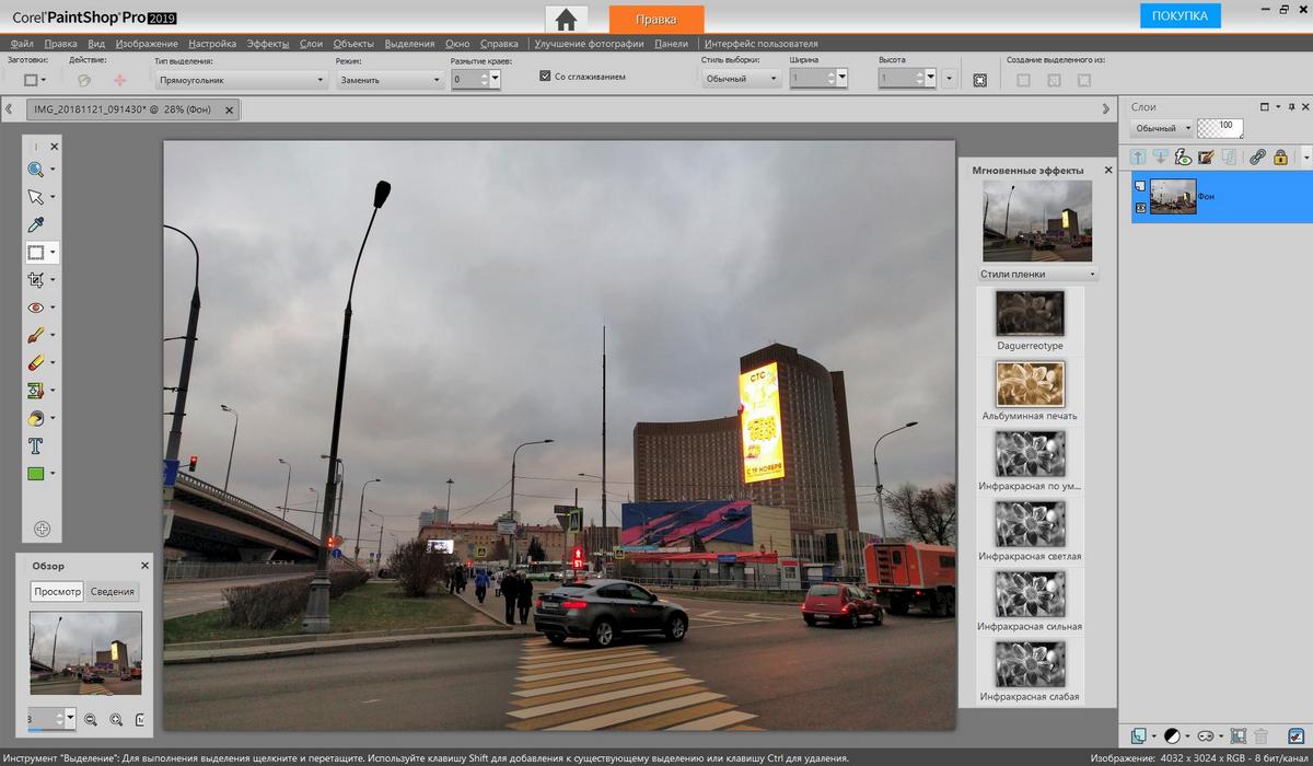 PaintShopPro2019_01 PaintShop Pro 2019