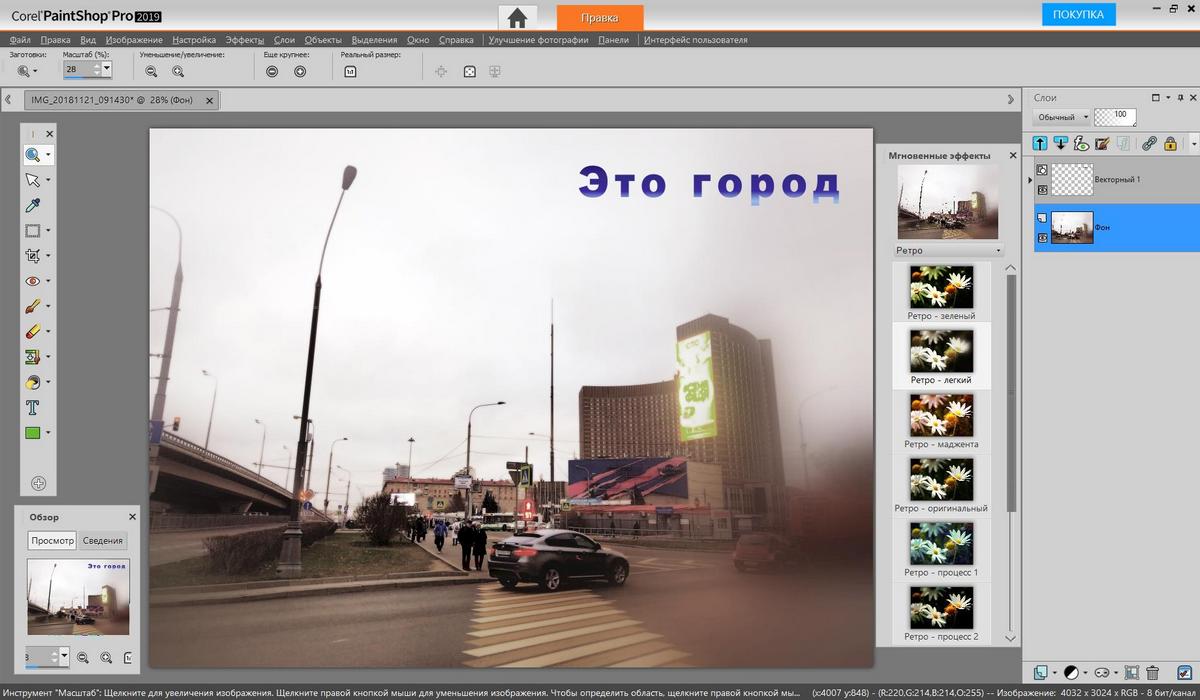 PaintShopPro2019_02 PaintShop Pro 2019