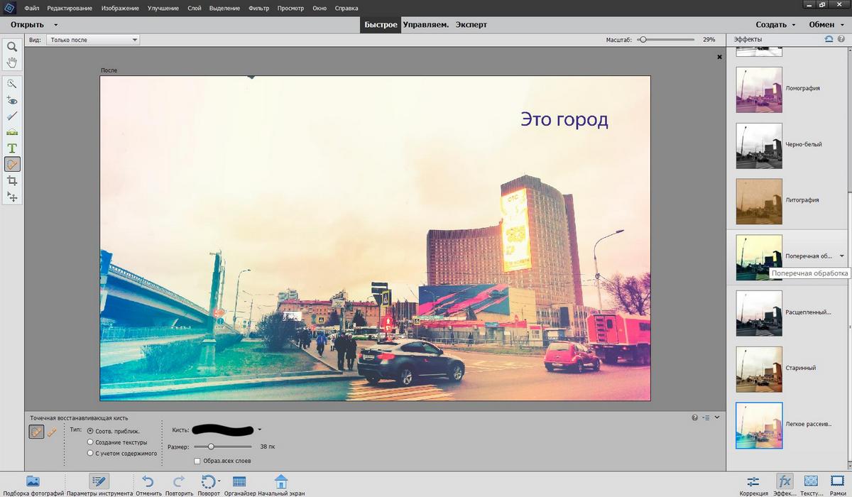 PhotoshopElements2019_02 Photoshop Elements 2019