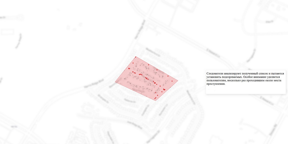 Tracking_cell_04-4 Детективы обращаются в Google