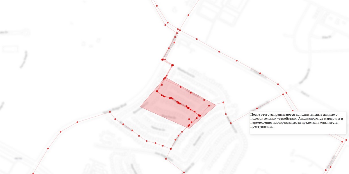 Tracking_cell_04-5 Детективы обращаются в Google