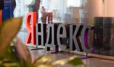 ФСБ потребовала ключи шифрования у «Яндекса»