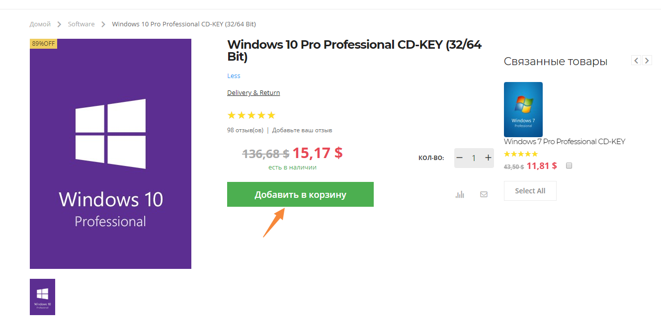Как купить Windows 10 Pro за $12 и другое ПО по минимальной цене