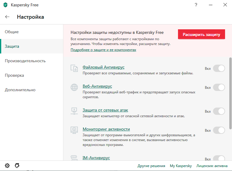 касперский стал на английском языке что делать. Смотреть фото касперский стал на английском языке что делать. Смотреть картинку касперский стал на английском языке что делать. Картинка про касперский стал на английском языке что делать. Фото касперский стал на английском языке что делать