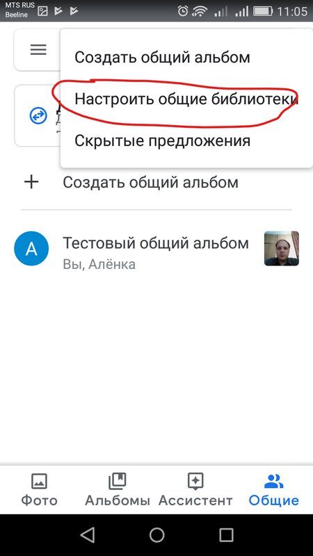 Как Создать Общий Альбом В Гугл Фото