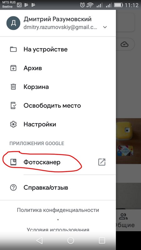 Гугл Фото Занимает Место На Телефоне