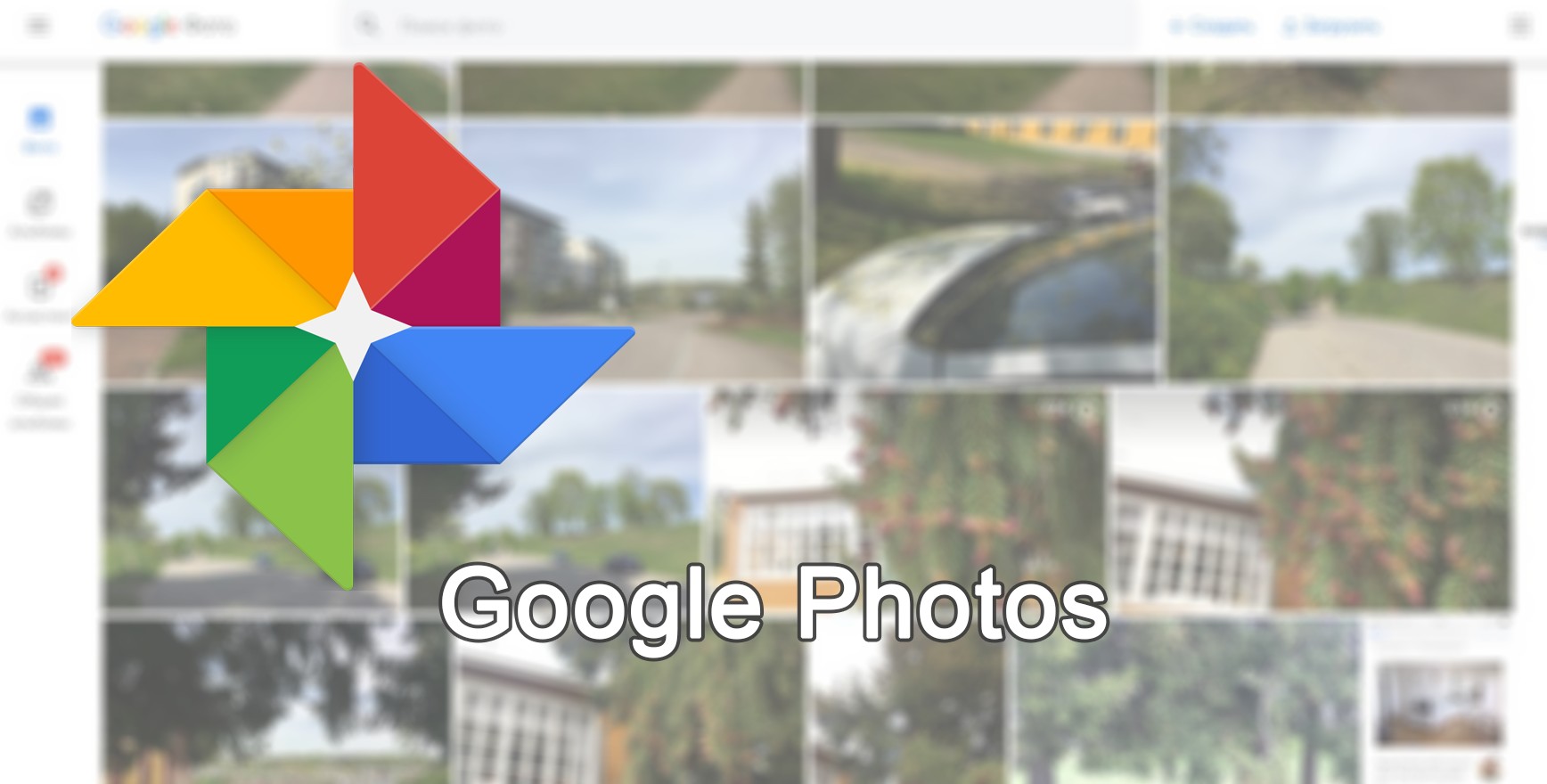 11 лайфхаков для пользователей «Google Фото»