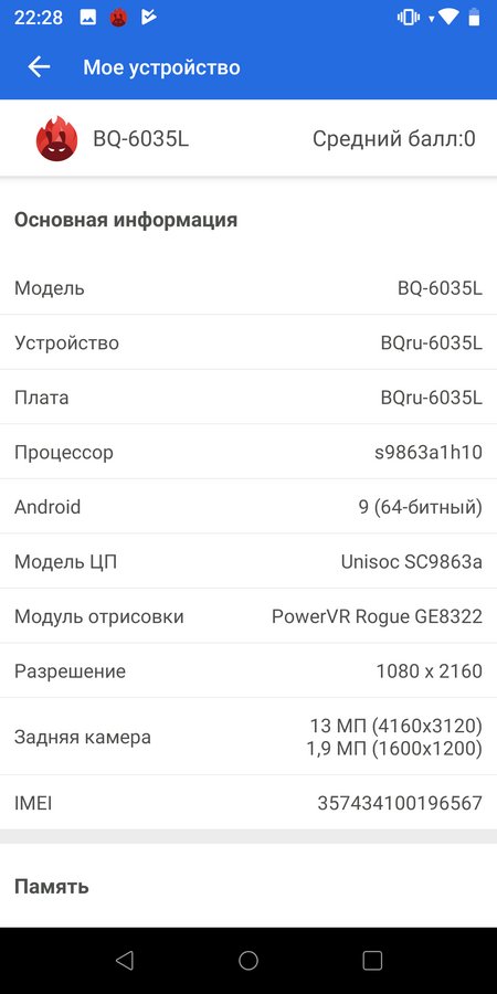 BQ-6035L_screens_07