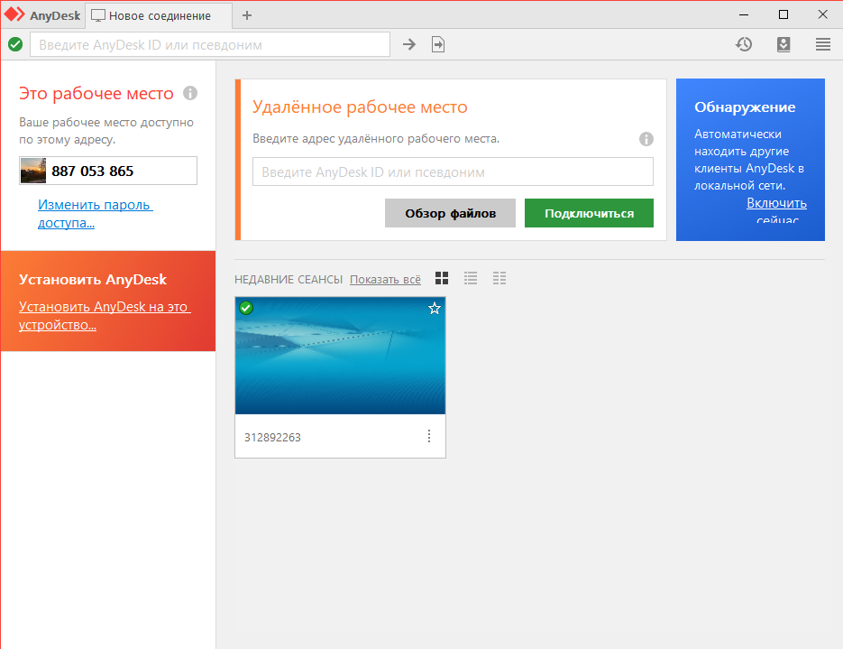 Anydesk вечное ожидание изображения