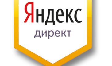 Яндекс.Директ для интернет-магазина: тонкости настройки
