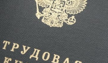 С 1 января 2020 года бумажных трудовых книжек больше не будет