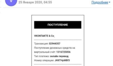 Мошенники рассылают на почту письма под видом VK Pay
