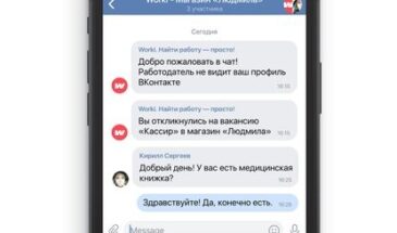 Во «ВКонтакте» теперь можно общаться с работодателями в личных сообщениях