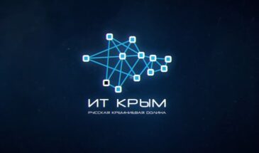 «ИТ Крым» готов предоставить 3000 квадратных метров для детского технопарка «Кванториум»