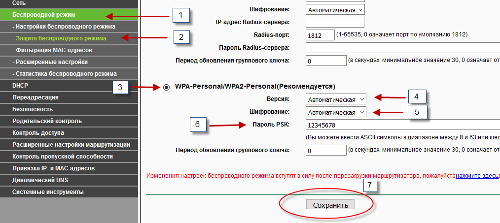 После перезагрузки роутера интернет. Настройки беспроводного режима. Настройки провайдера. Как настроить гостевую сеть на роутере. Где настройки роутера на компьютере.