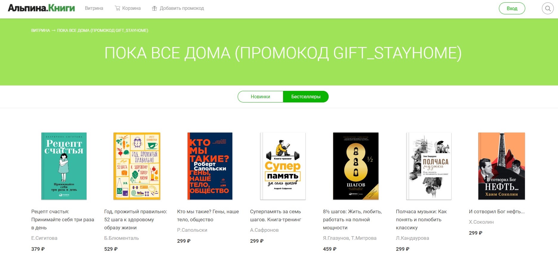 Шоп точка ру. Промокод а4 шоп. Промокод а4 мерч. Интернет магазин точка бай.