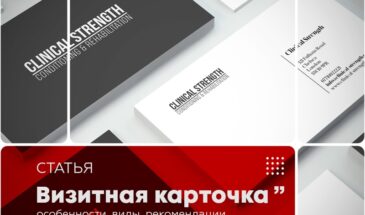 Визитная карточка: что это такое, какими бывают визитки и сколько стоят