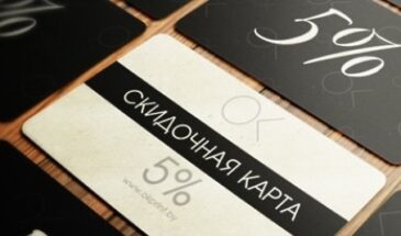 Бонусные и скидочные карты стали чаще интересовать мошенников