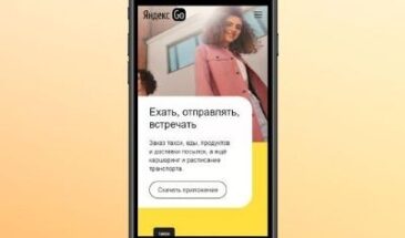 «Яндекс» объединил такси, каршеринг и доставку в одном приложении