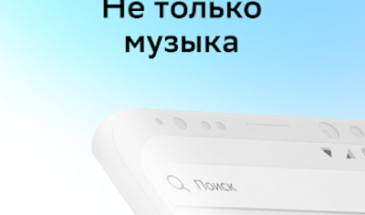 «Сбербанк» запустил музыкальный сервис на базе платформы «Звук»