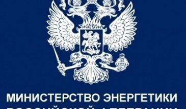 Руководителей Минэнерго подозревают в крупной краже денег в рамках проекта ГИС ТЭК
