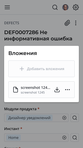 Адаптивная вёрстка ITSM-системы SimpleOne (портал для пользователей и интерфейс специалиста)