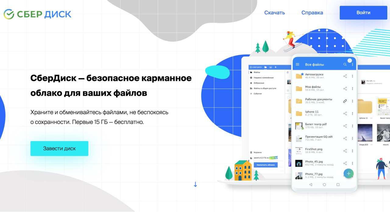 Облако Фото Хранение Войти