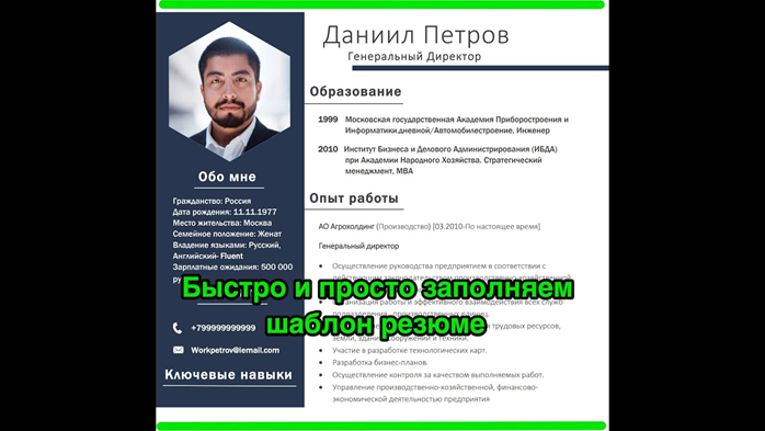Как Написать Резюме? Образец Для Системного Администратора
