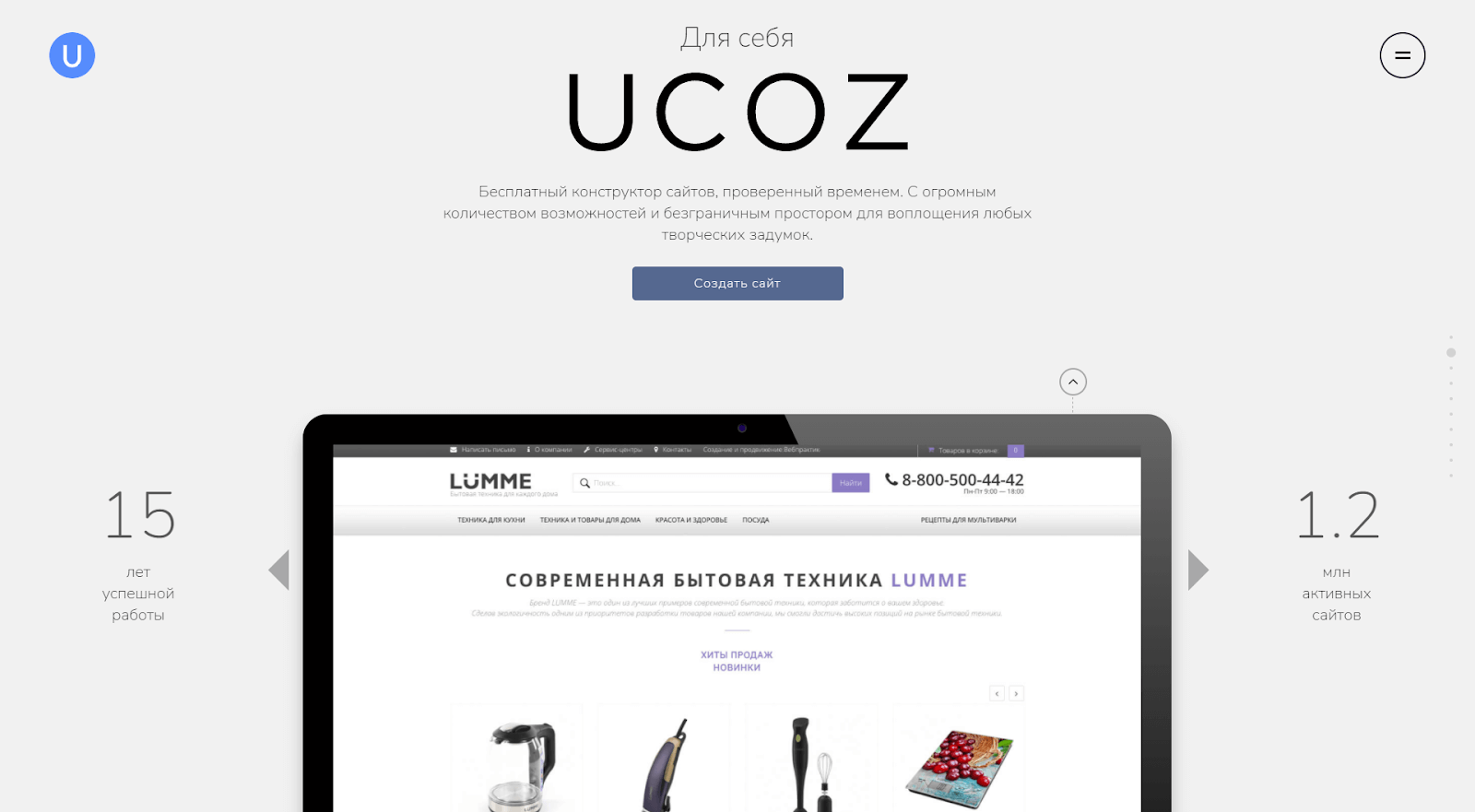 Простой конструктор сайтов. Ucoz конструктор. Конструкторы для создания сайтов.