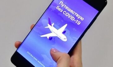 Въезд в Россию по приложению «Путешествую без COVID-19» будет бессрочным