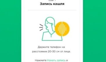 Сбер выпустил приложение, определяющее COVID-19 «на слух»