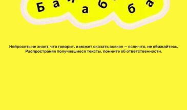 «Балабоба» от Яндекса нарисует персональные новогодние открытки всем желающим