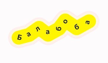 «Яндекс» перезапустил «Балабобу»