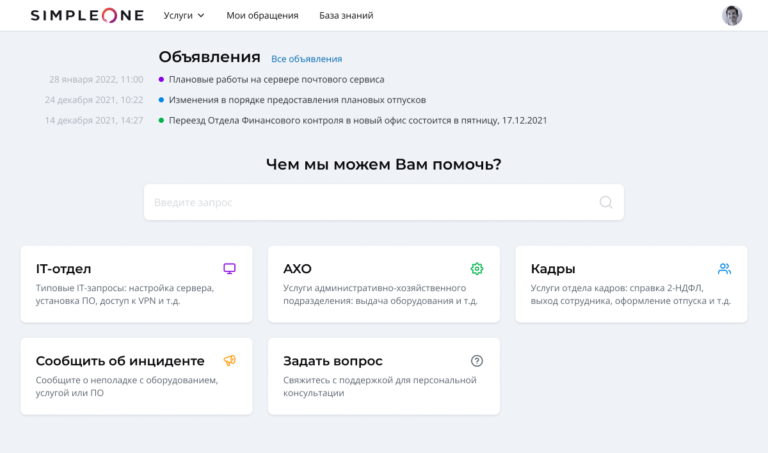 Сервисный портал работника войти