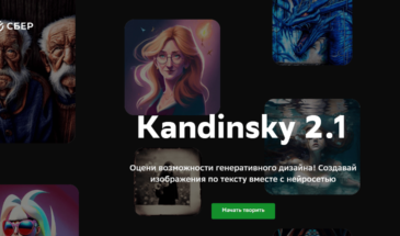 «Сбер» представил обновленную версию своей нейросети — Kandinsky 2.1