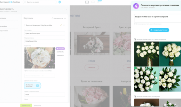 Прошли крупные обновления у Битрикс24
