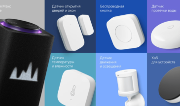 Яндекс обновил линейку «умных» устройств