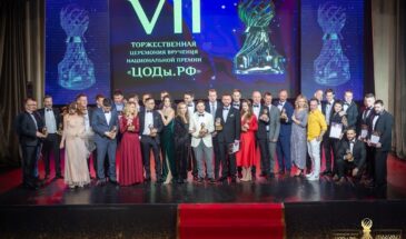 Прошла церемония награждения премии «ЦОДы.РФ»