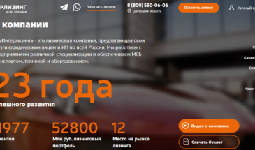 ГК «Интерлизинг» защитила свои сервисы от ЧП и природных катаклизмов с помощью DR-площадки в облаке ITGLOBAL.COM