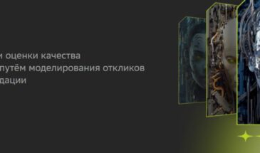 Сбер открыл доступ к библиотеке Sim4Rec