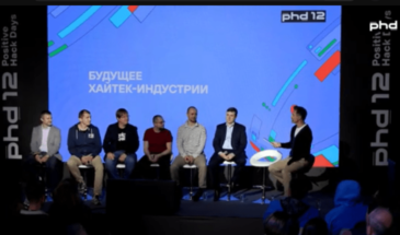 Прошел киберфестиваль Positive Hack Days 12