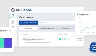 Сбер запустил собственную рекламную платформу SberAds
