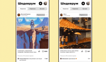 В «Шедевруме» от Яндекса доступна генерация видео по описанию