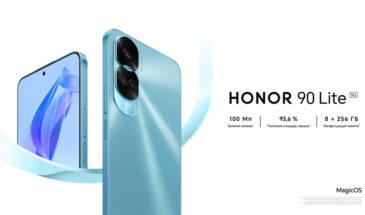 В России начали продавать HONOR 90 Lite с долговечным экраном и камерой 100 Мп