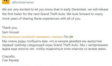 Rockstar Games анонсировала GTA 6