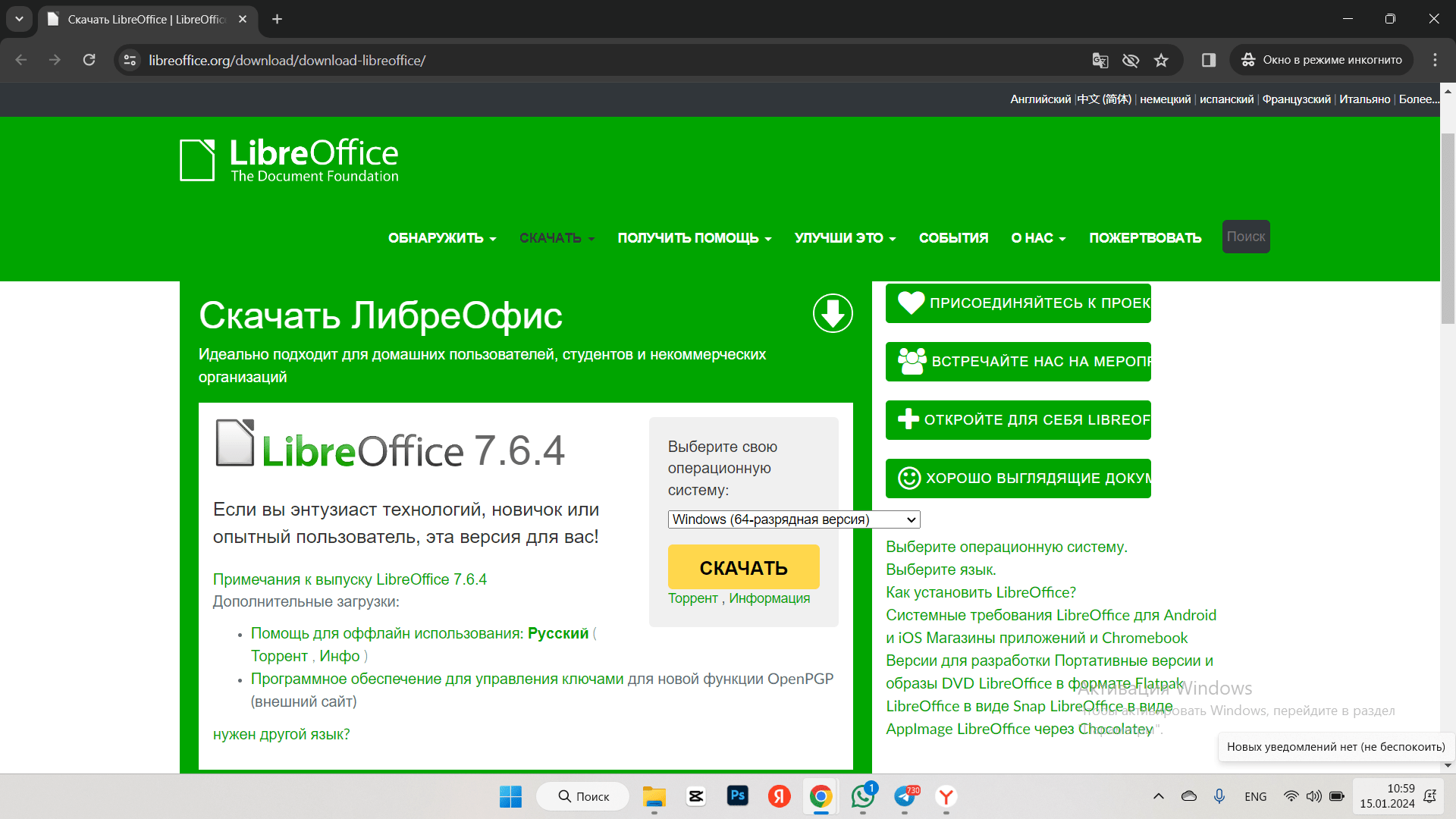 libreOffice